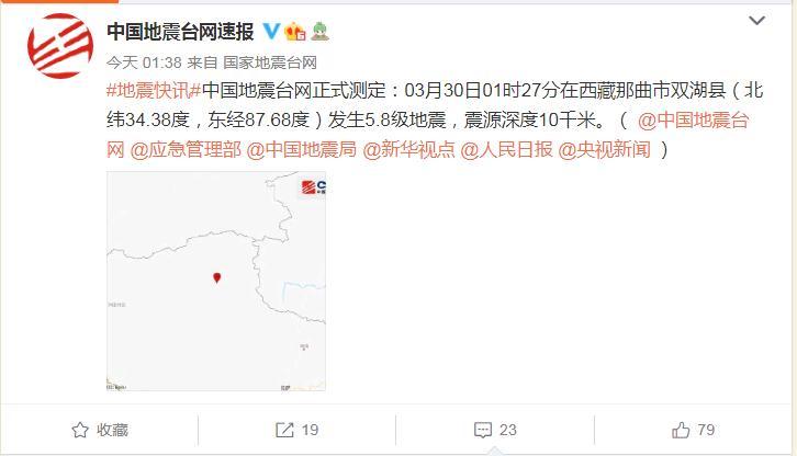西藏地震記錄到515次余震