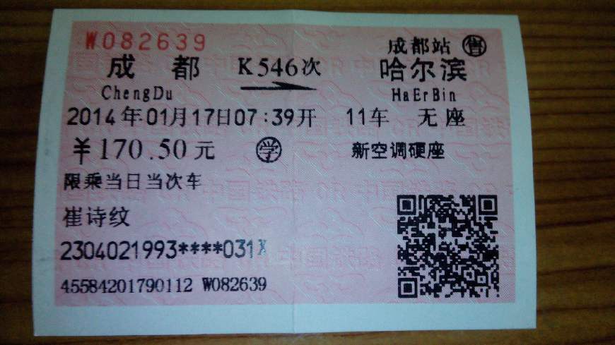 電影票賣出幾百張座位卻空蕩蕩