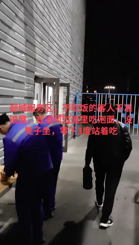 高速服務區(qū)不消費不讓進室內(nèi)？
