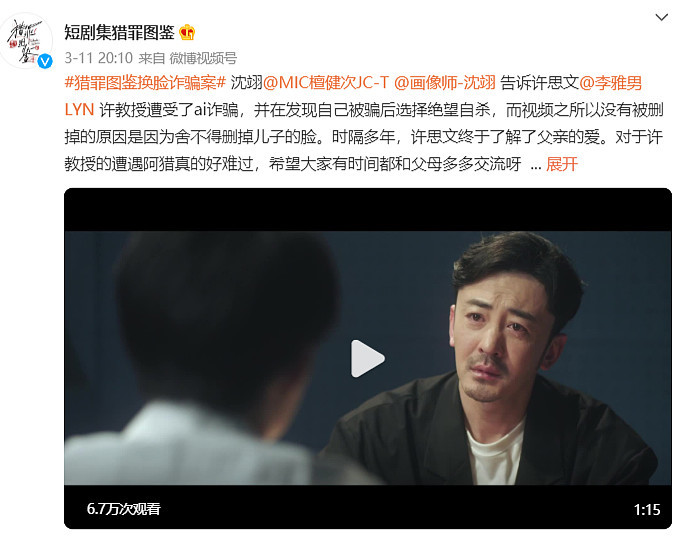 《獵罪圖鑒2》大結(jié)局觀眾看懵了