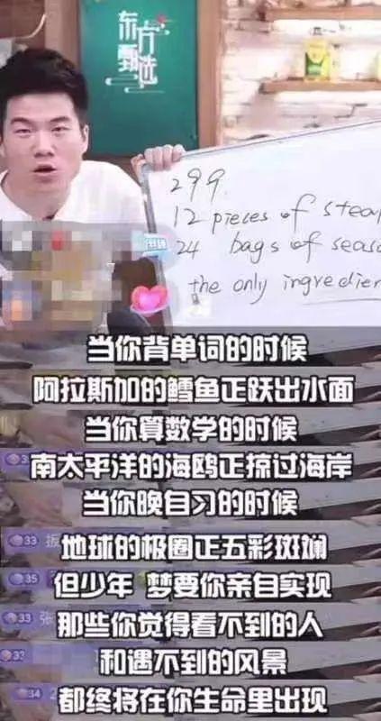 董宇輝也怕過(guò)年被催婚
