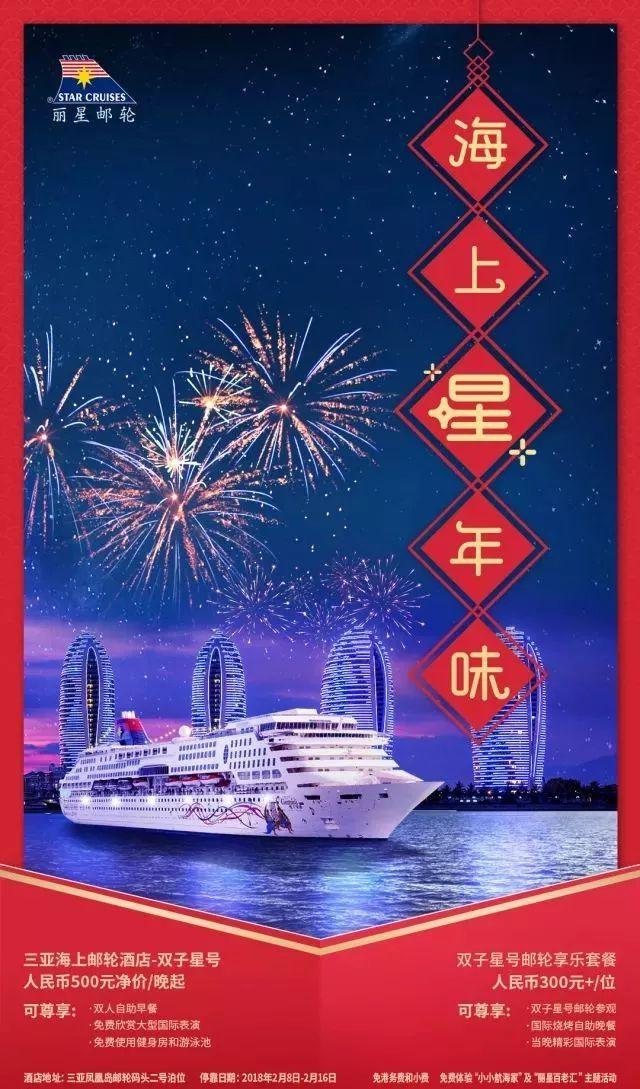 三亞中高端酒店春節(jié)期間1000元左右