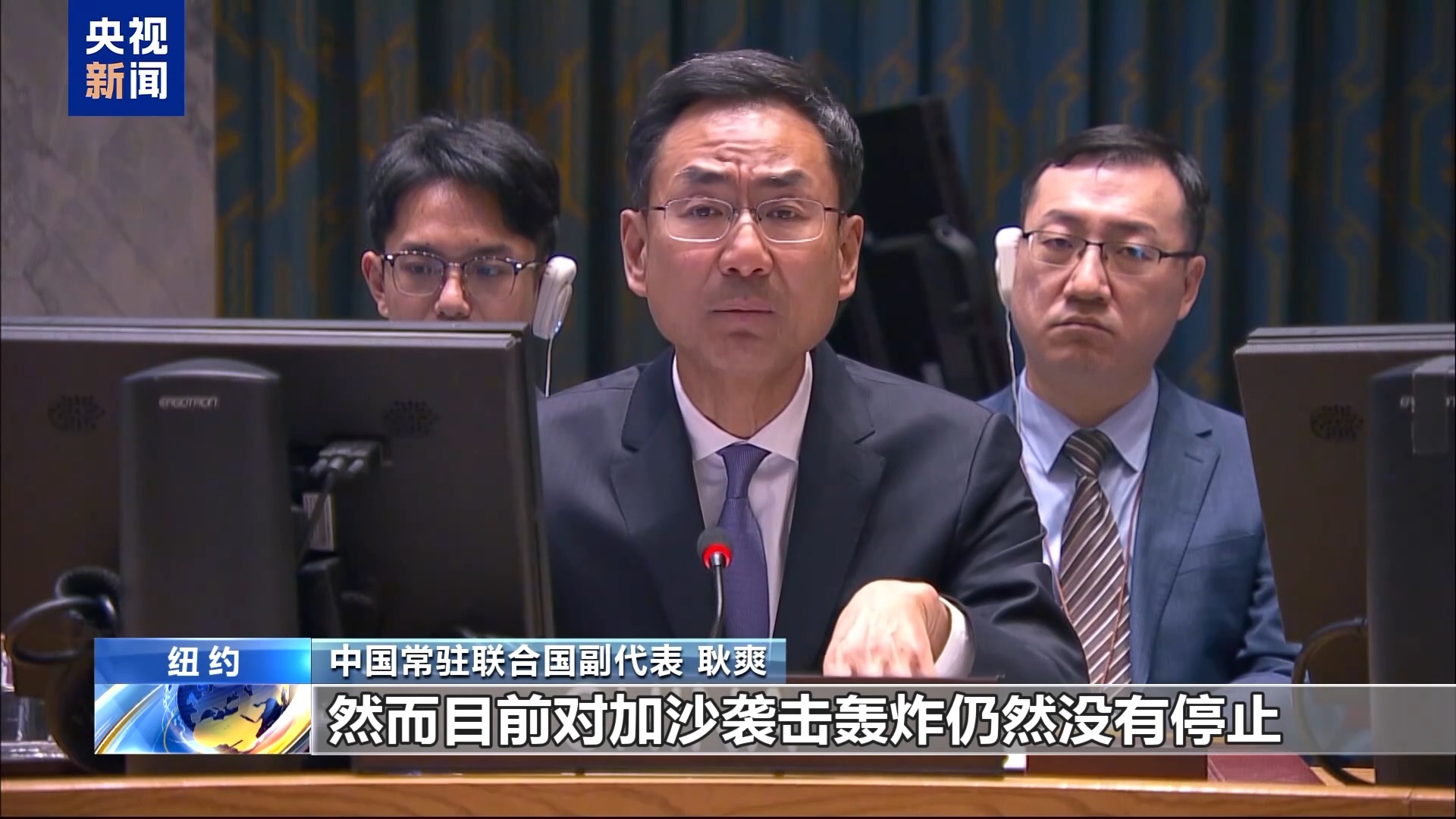 中方呼吁采取必要行動平息加沙戰(zhàn)火