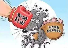 醫(yī)院因過度診療行為被罰127萬(wàn)元