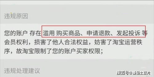 男子用35個賬號買真退假騙227萬