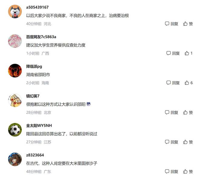縣委書記放任劣質(zhì)米摻進(jìn)學(xué)生餐