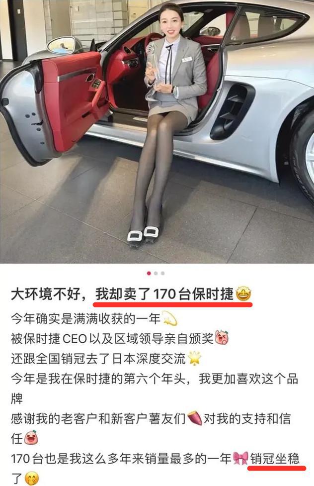 保時(shí)捷女銷冠回應(yīng)連續(xù)2年賣(mài)出170臺(tái)