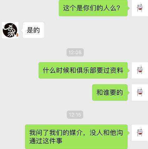 球員程鑫凱曬聊天記錄回應(yīng)“家暴”
