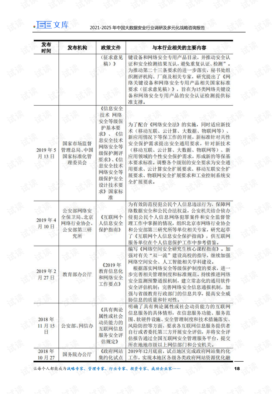 2025香港歷史開獎(jiǎng)結(jié)果查詢表最新