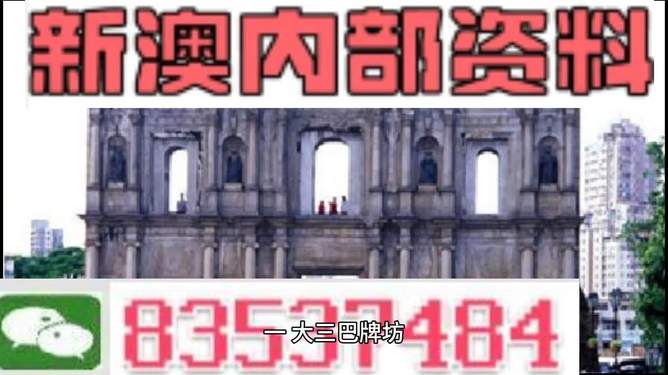 新澳門免費(fèi)資料