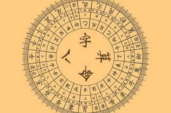 2025澳門周公神算