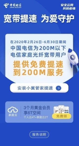 免費升級寬帶后家里成“電詐中心”