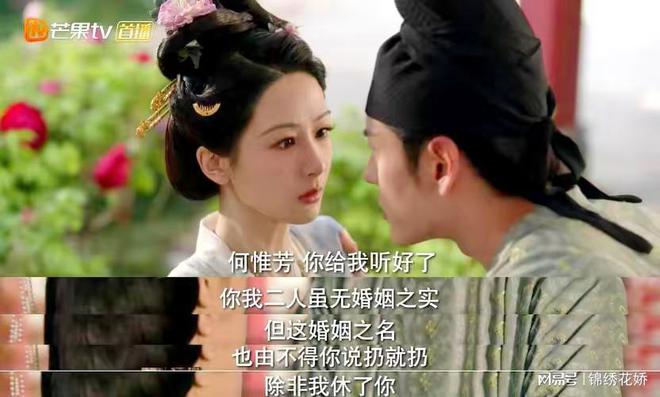 楊紫魏哲鳴國(guó)色芳華有感情戲
