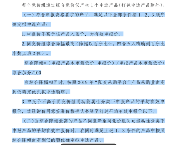 企業(yè)回應(yīng)阿司匹林中標(biāo)價低至3分錢