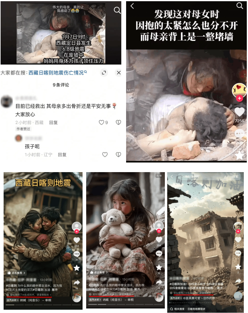 地震被壓廢墟下戴帽小孩系AI生成