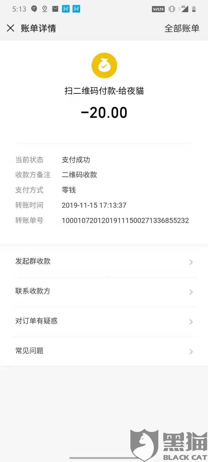 乘客錯(cuò)付3600元車(chē)費(fèi) 哈啰出行回應(yīng)