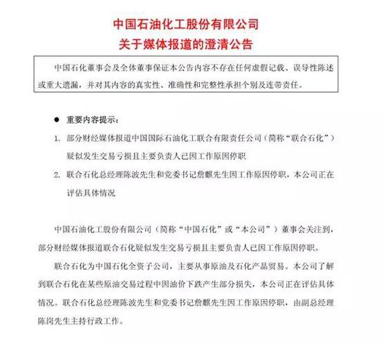 以總理首次公開確認(rèn)接受?；饏f(xié)議