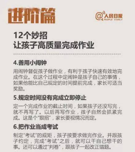 兒子被罰站 爸爸申訴結果也被罰站