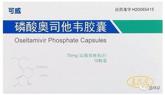 奧司他韋吃多了會耐藥嗎