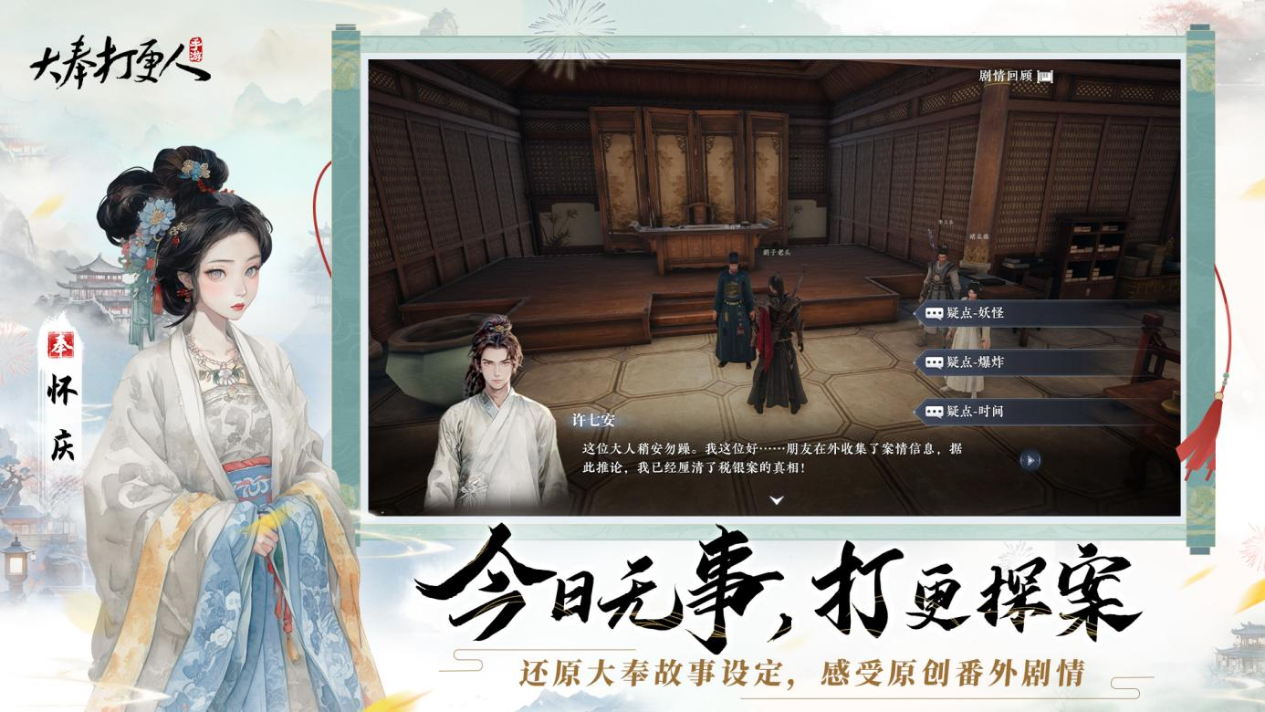 《大奉打更人》正被翻譯成13種語言