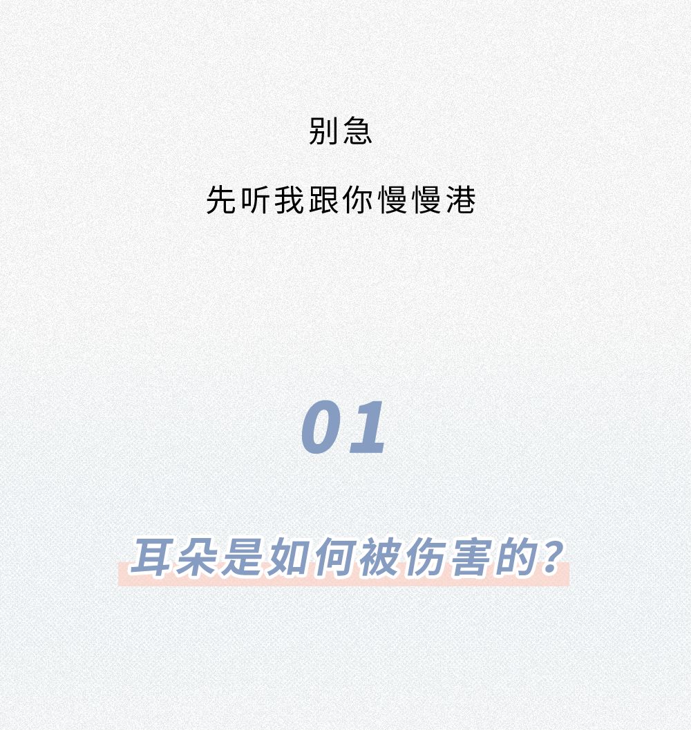 總戴耳機(jī)真的會(huì)變聾嗎？