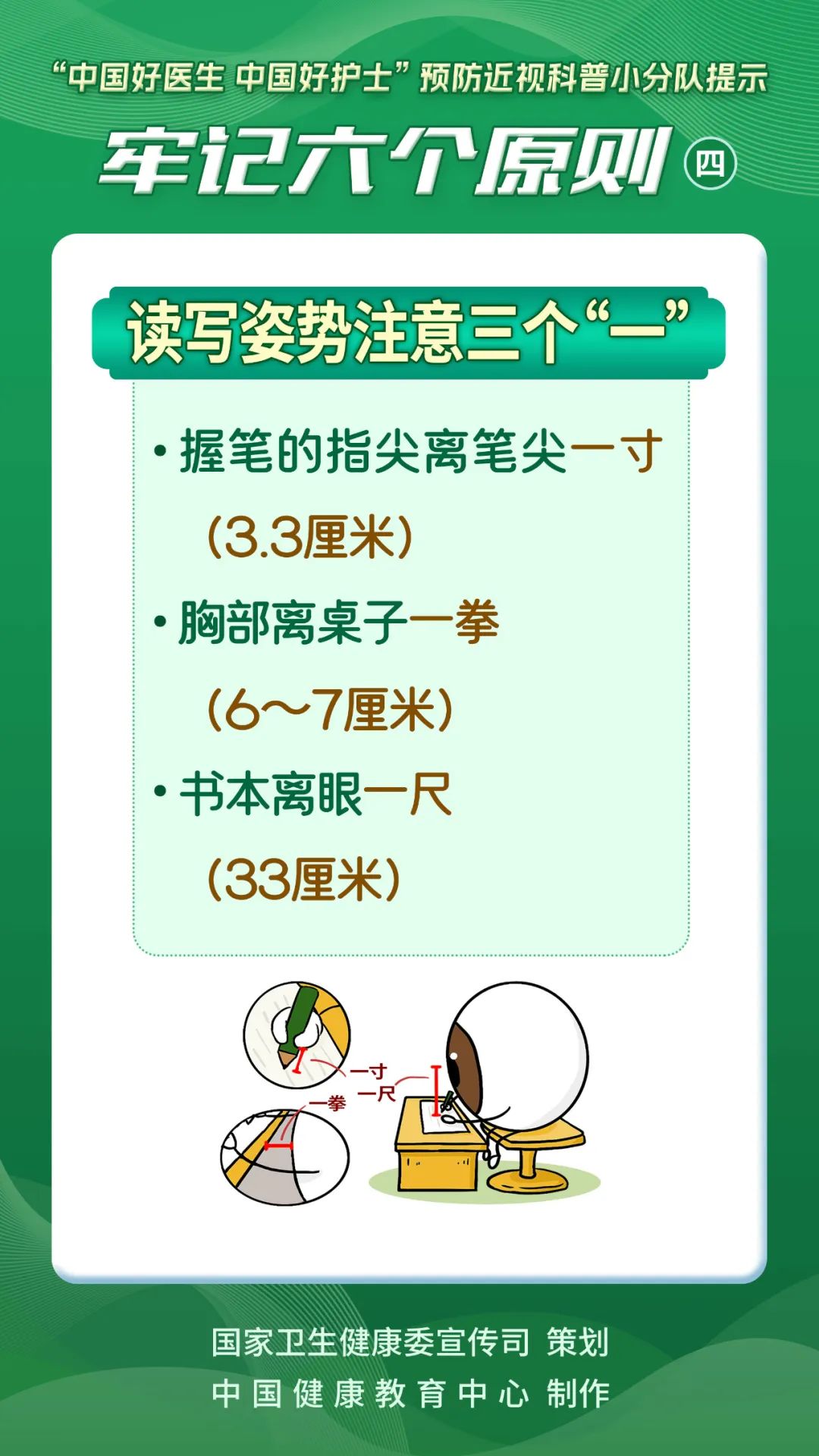 獨活 第53頁
