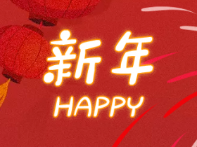 #接收第一道星年祝福#