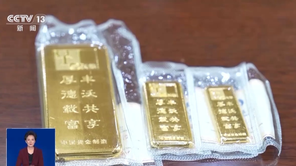 老人花280萬元買金條差點(diǎn)寄給騙子