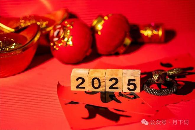 這個蛇年有384天