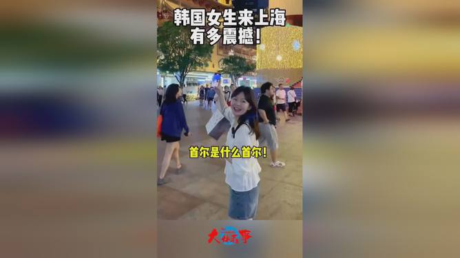 上海擠滿了周五下班的韓國人