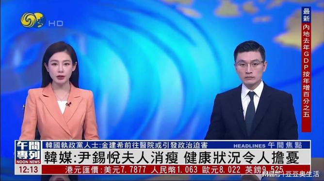 韓媒曝尹錫悅夫人幾乎無法進食