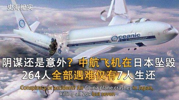 韓國客機(jī)爆炸已致62人死亡