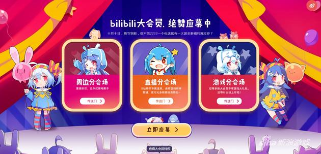 B站上線42年168全部春晚