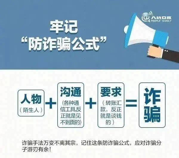 建議過年轉(zhuǎn)發(fā)家庭群的反詐指南