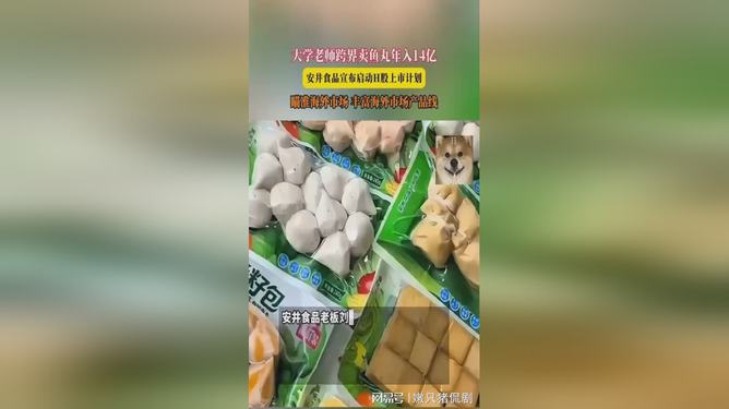 暗戀主唱選手 第49頁