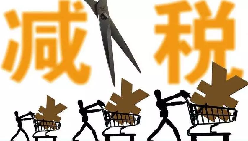 特朗普稱(chēng)將施行規(guī)模最大減稅措施