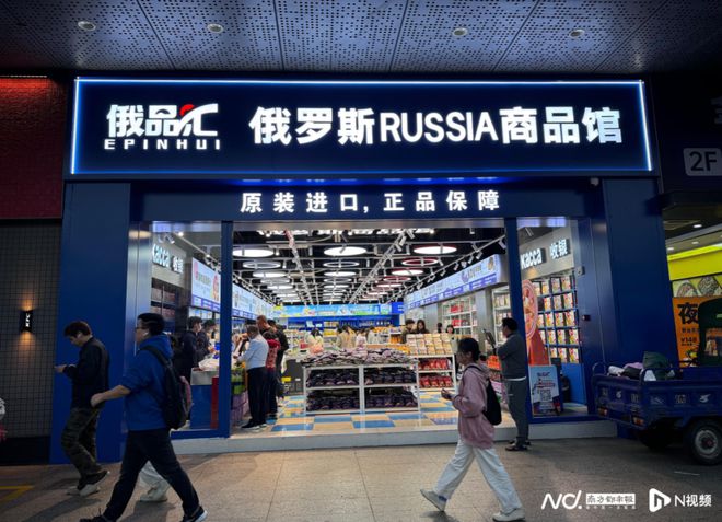 成都排查俄羅斯商品館72家