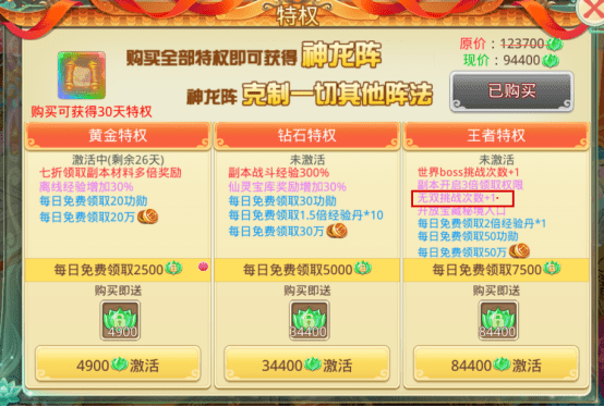 二四六天天彩資料大全網(wǎng),快速實施解答策略_試用版47.91.87