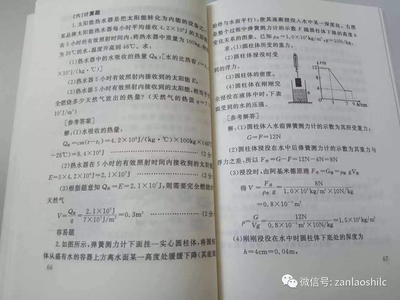 2025年2月6日 第57頁(yè)