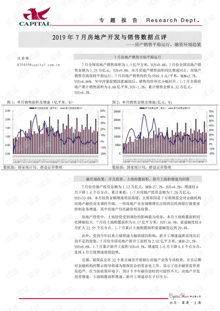 新澳歷史開獎最新結(jié)果,實地數(shù)據(jù)評估執(zhí)行_版章18.14.66