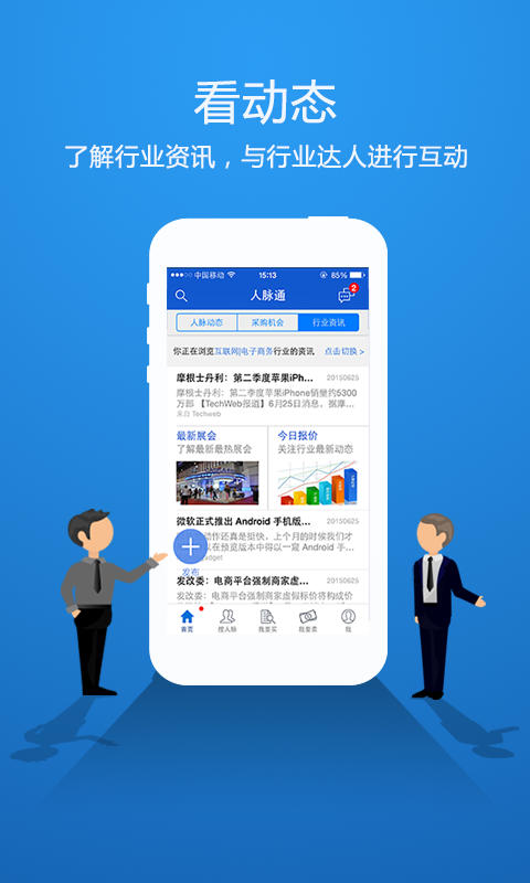 #胡錫進(jìn)的2024年終總結(jié)#,高效策略設(shè)計(jì)_社交版32.13.52