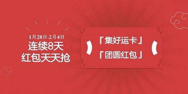淘寶宣布春晚互動玩法,快速解答執(zhí)行方案_翻版12.30.68