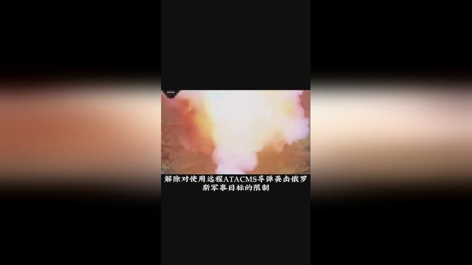 烏用美ATACMS導(dǎo)彈襲俄 俄誓言報(bào)復(fù),動(dòng)態(tài)調(diào)整策略執(zhí)行_Pixel42.29.71
