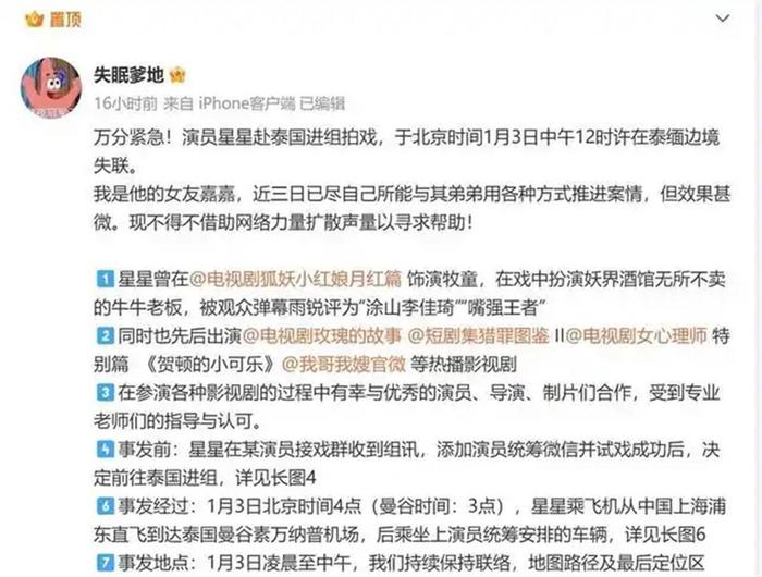 警方立案調(diào)查演員王星失聯(lián)事件,實地數(shù)據(jù)評估執(zhí)行_原版75.56.34