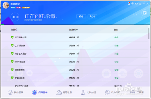 微信緊急提醒：警惕木馬病毒,實(shí)地驗(yàn)證數(shù)據(jù)計劃_VR版63.54.83