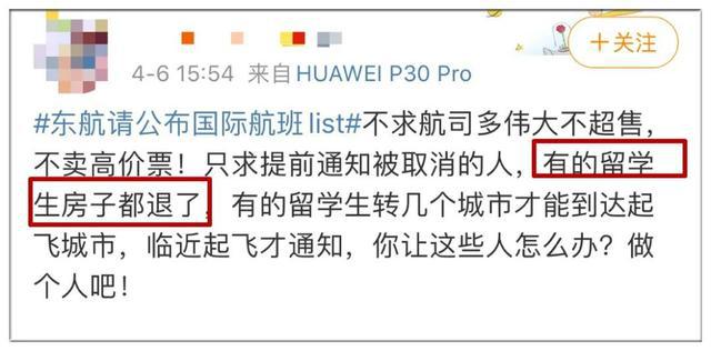 濟(jì)州航空超6萬(wàn)張機(jī)票被取消,快捷方案問(wèn)題解決_安卓版81.86.78