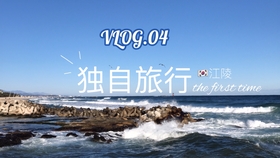 #山里的孩子第一次看海#