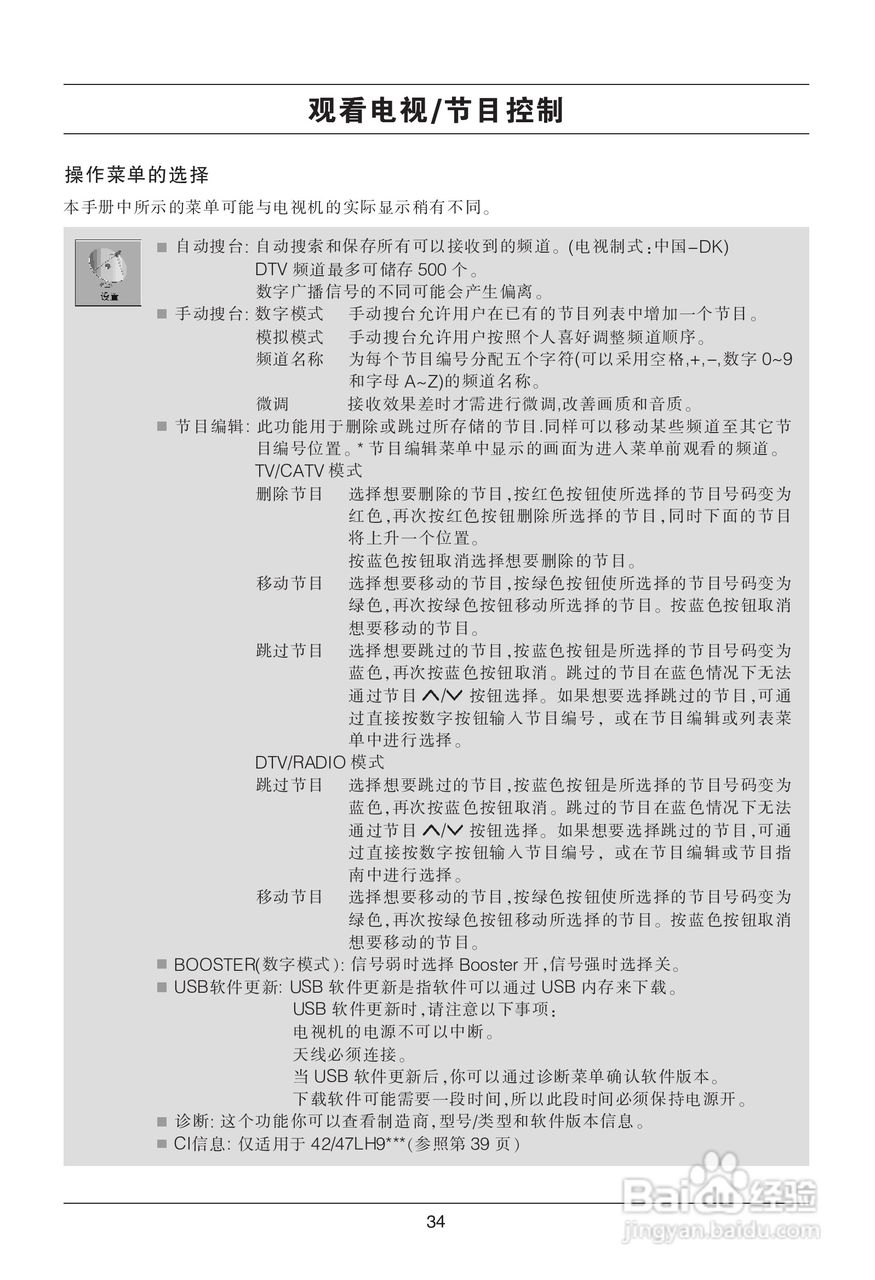 你看我干嘛 第39頁