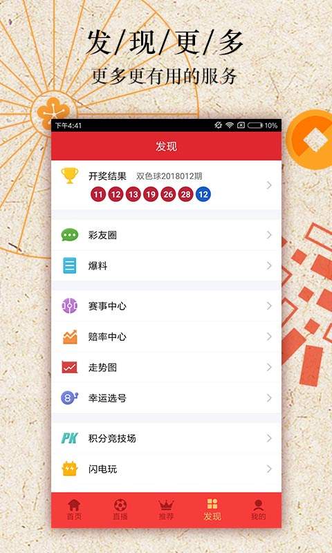 蘋(píng)果手機(jī)下載澳客游戲軟件,詳細(xì)解讀解釋定義_蘋(píng)果款80.41.77