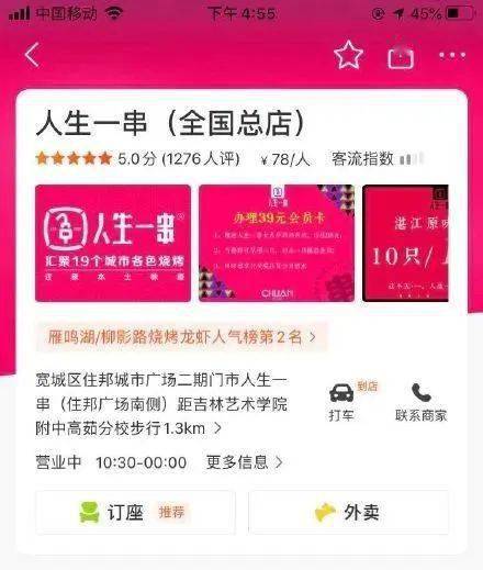 管家婆免費(fèi)資料4949開獎記錄,劉強(qiáng)東小學(xué)班主任計劃將10萬元捐出